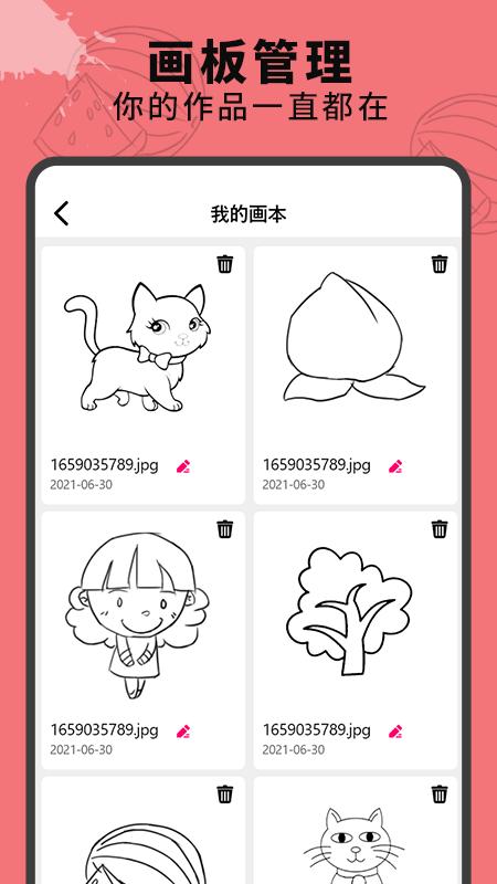 绘画涂鸦板安卓版v2.9 最新版 v5.4.1