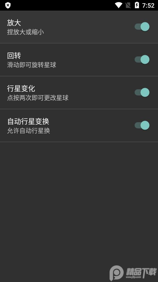 地球3D动态壁纸app免费版v1.1.7 中文最新版 v5.5.3