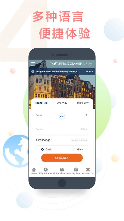 厦门航空服务平台7.2.0 官方手机版 v4.0.3