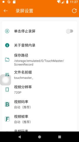 超人无水印录屏