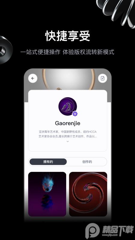 无界版图app官方版2.3.2最新版 v4.5.1