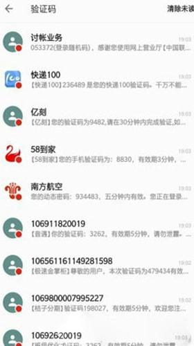短信压力测试app最新
