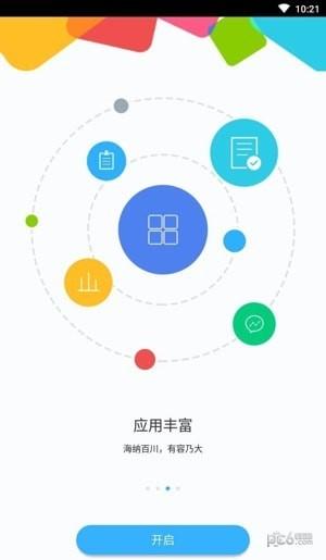 同心云采集