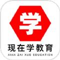 现在学教育
