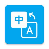 万能翻译器app安卓官方版1.2.0最新版