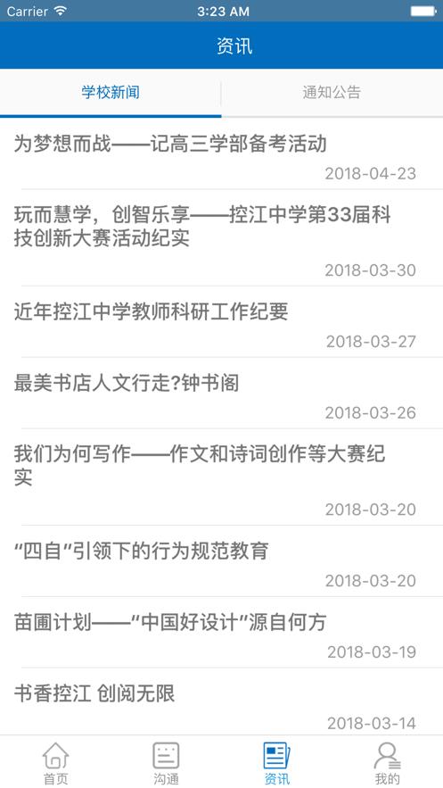 i控江手机版v2.0.7 安卓版 v4.0.2