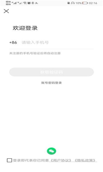 丫快外卖送餐