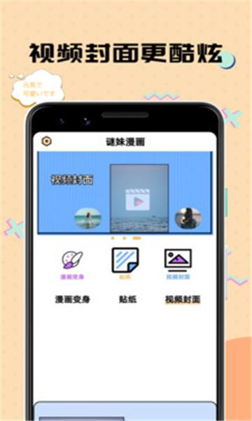 近拍相机