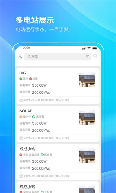 首航云监控
