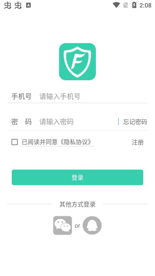 全民消防安全平台2.1.4 最新版 v6.5.2