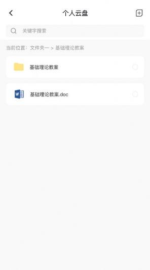 精勤智教