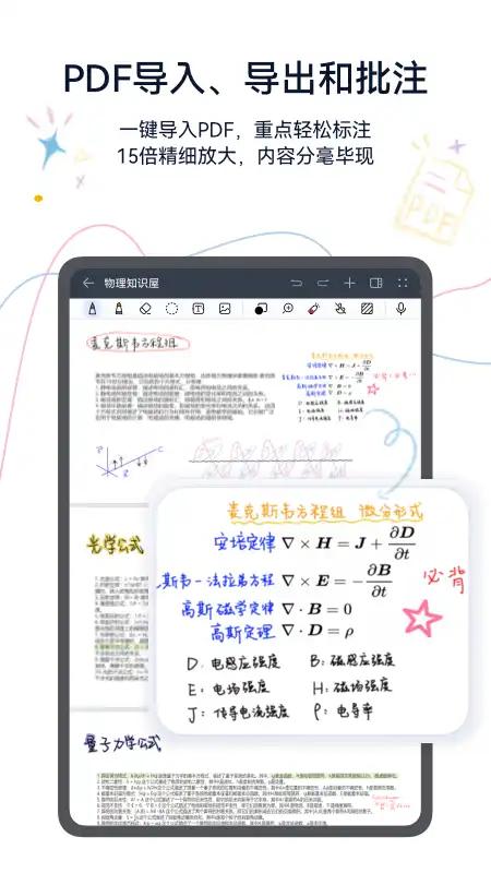 华为笔记app安卓版安装包v12.4.2.275 手机版 v3.2.2