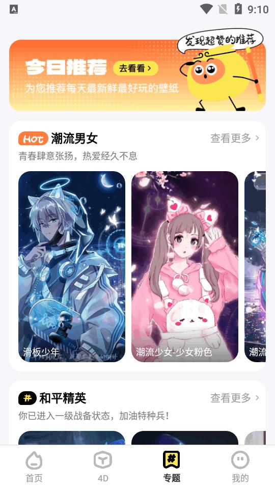 悟空壁纸app最新版v1.1.4 安卓最新版 v5.1.3