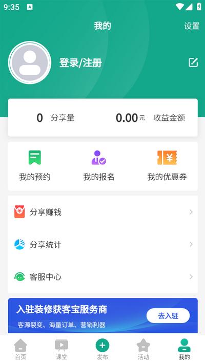 装修设计图库app1.3.9安卓版 v3.3.1