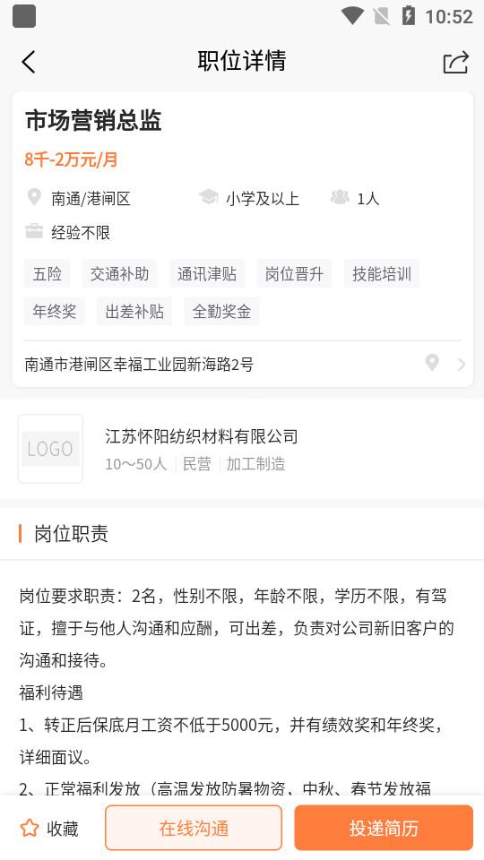 汇通人才手机版6.3.10 官方版 v6.1.2