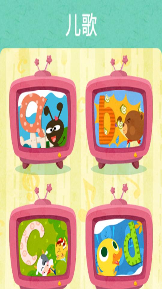 星娃娃自然拼读软件v1.2.0 安卓手表版 v6.5.4