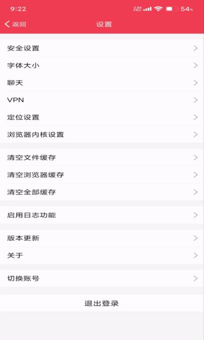 荷信通app最新版v7.0.75.20241217 安卓版 v4.3.2