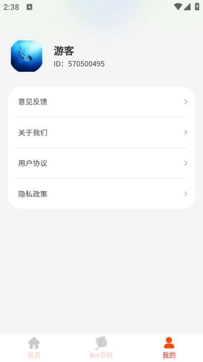 万事全能通app最新版1.0.2.421245101218安卓版 v4.5.3
