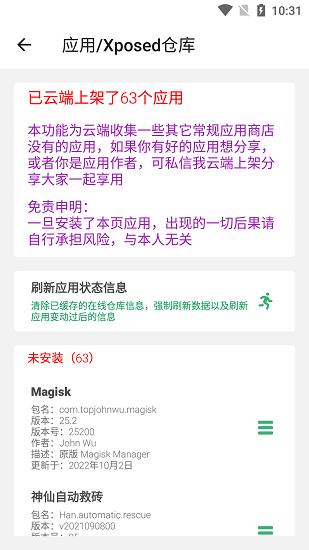 搞机助手app