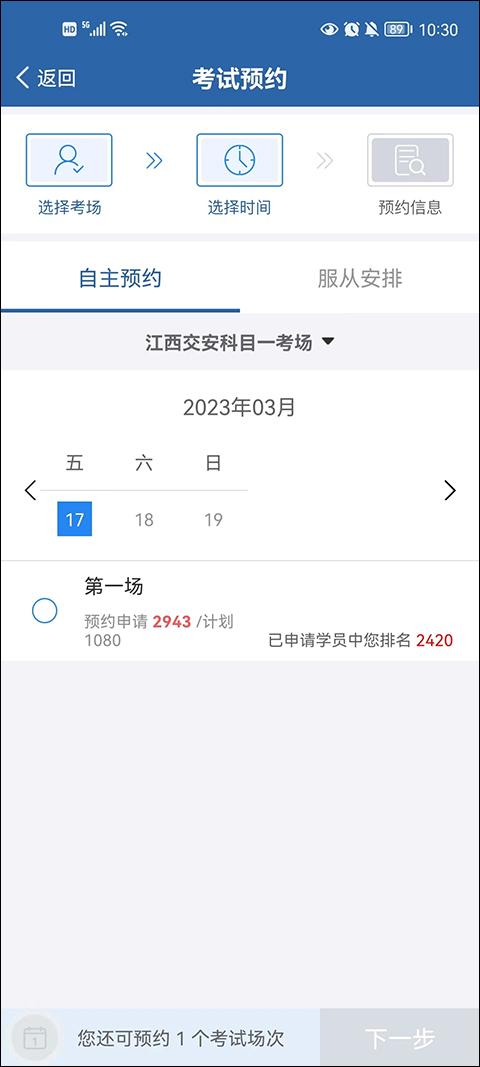 12123交管