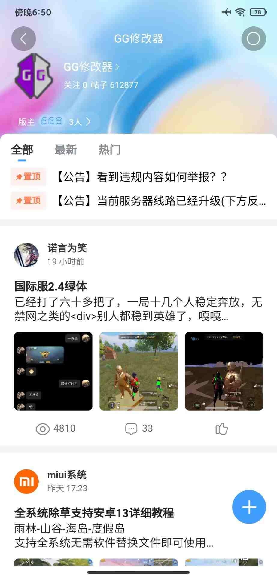 奇异社区3.3.1