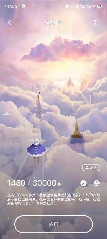 VIVO光之遇见行为壁纸软件v1.2.0.9 最新版 v5.0.2