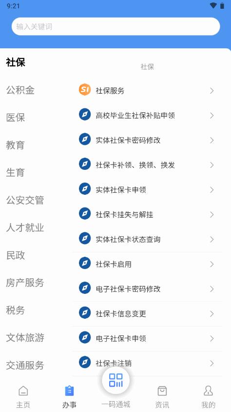 赣州通app官方正版v1.0.7 安卓手机版 v4.3.4