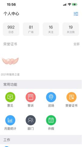 胖东来网上购物