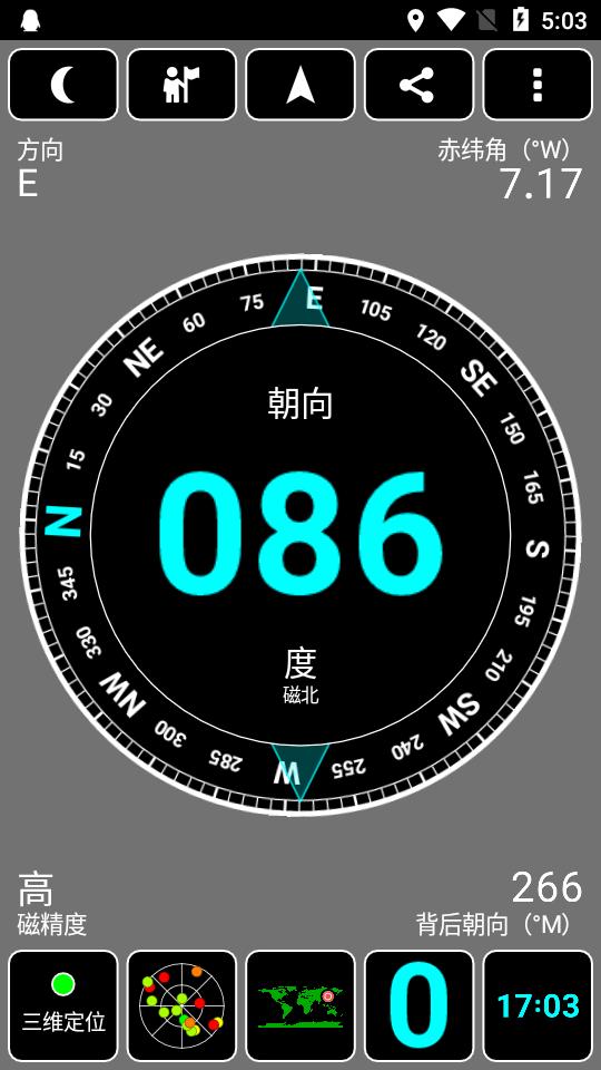 GPS测试软件(GPS Test汉化版)v1.6.5_zh1 共存版 v3.2.2