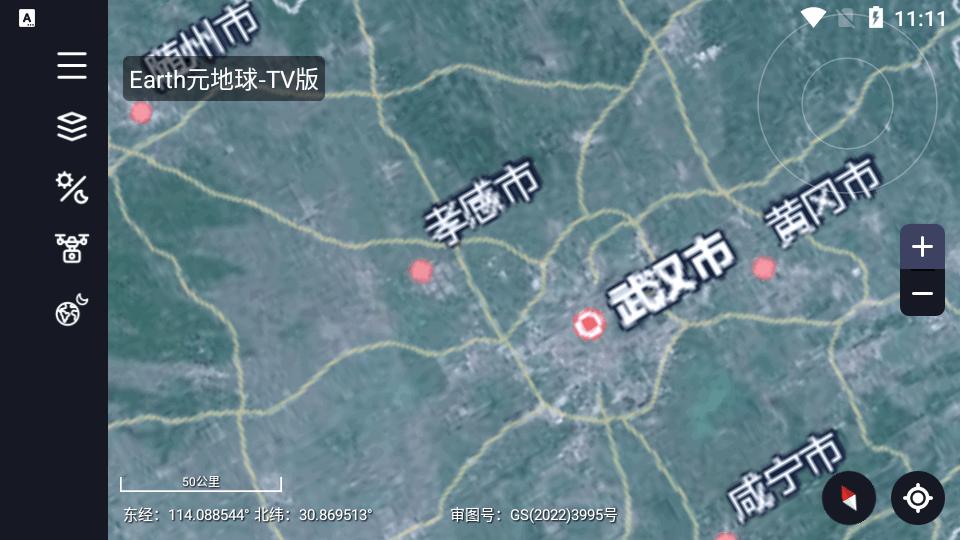 Earth元地球高清tv版v2.0.5 免费最新版 v5.0.3