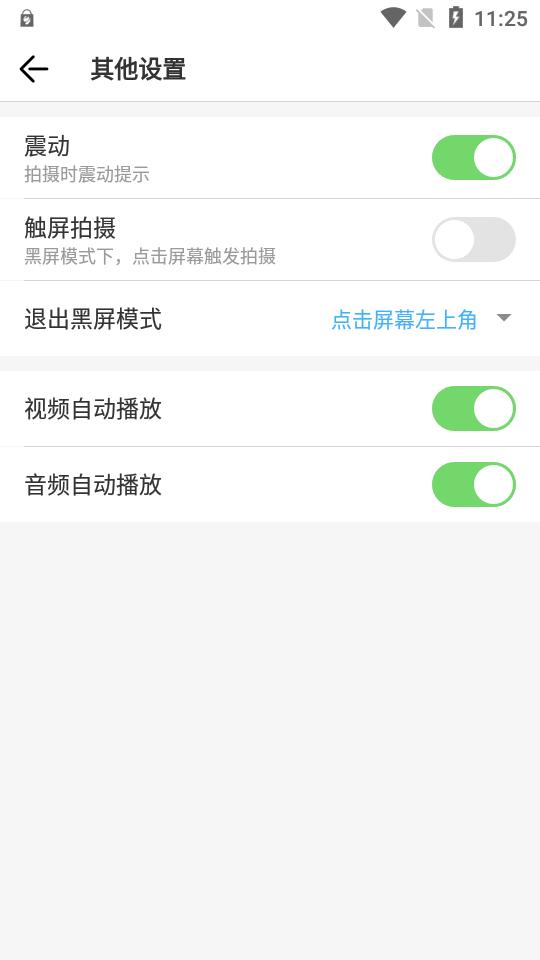 后台相机app免费版v3.6.4 安卓手机版 v3.4.1