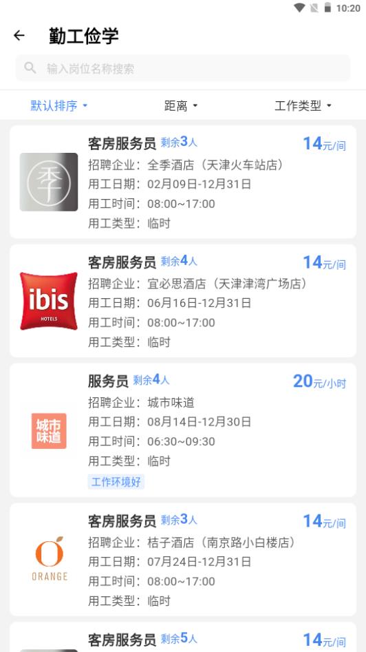 校企直联app手机官方版1.0.3最新版 v6.2.3