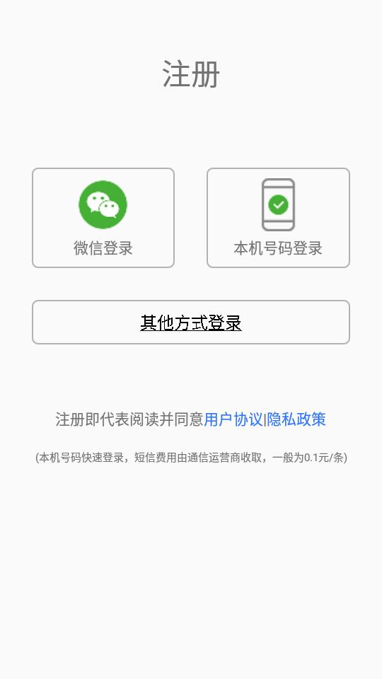 LED魔宝Pro官方版3.04.139最新版 v3.1.3