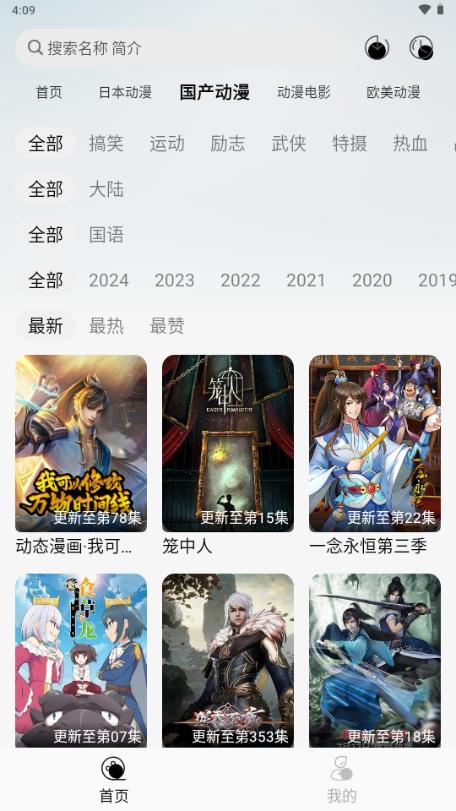 芝樱动漫app正版9.9.9无广告 v5.5.2