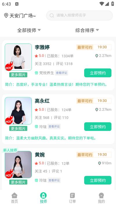 蓉悦到家app官方版v1.1最新版 v4.4.1