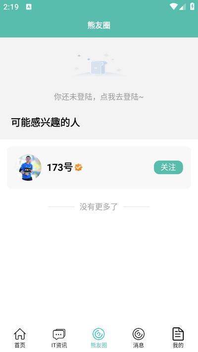 IT007app安卓版v2.9.0 手机最新版 v4.0.4