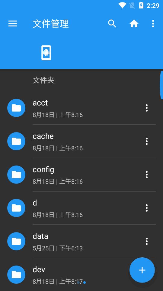 EX文件管理器浏览器最新版v1.0.1 安卓手机版 v3.4.3