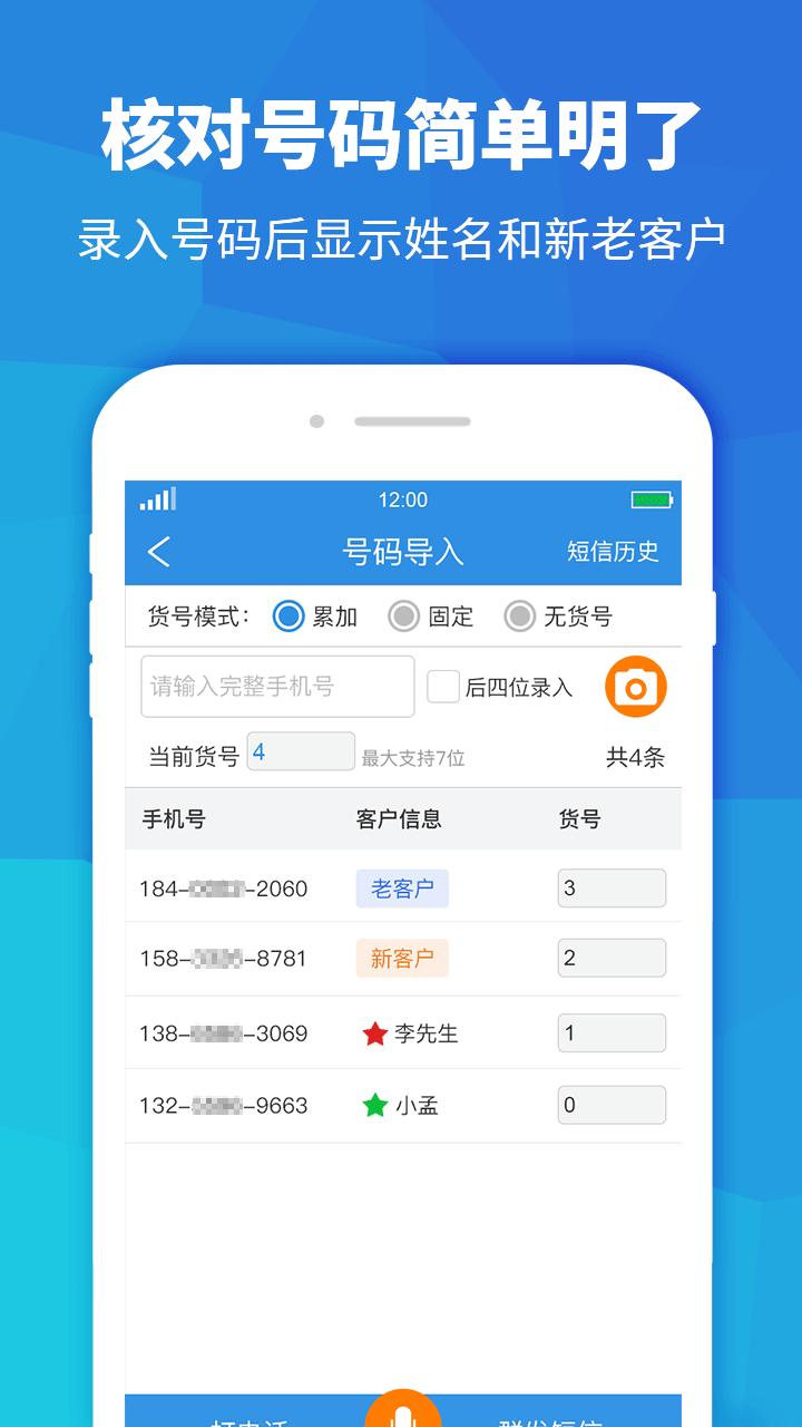 快递员助手app官方版v4.0.2 安卓版 v5.3.2