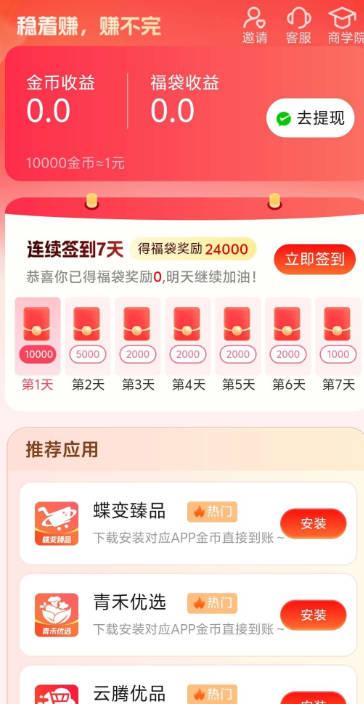 风灵易购平台v1.8.1 安卓版 v5.3.3