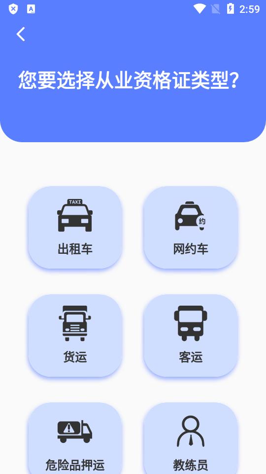 已成驾考题库大全app高级免费版v2.3.0 手机会员版 v3.4.1