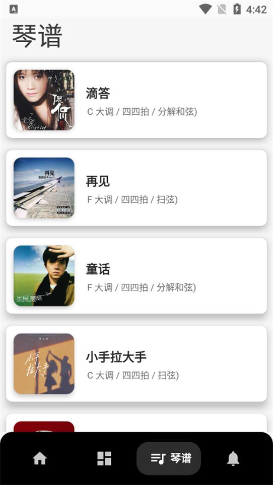 尤克里里助手免费软件v1.0最新版 v5.3.4