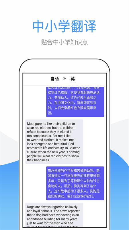 万能翻译大师app手机版v1.5.6免费版 v6.0.4