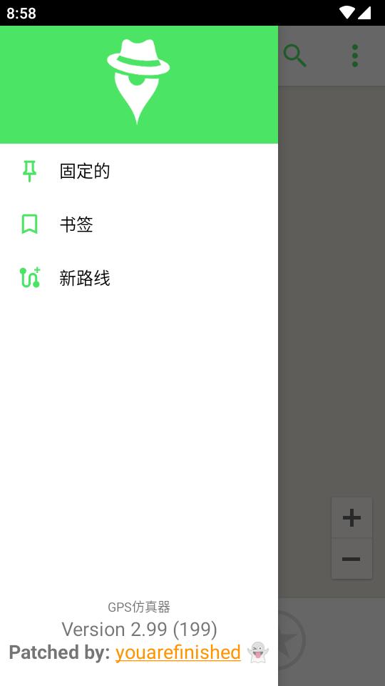 GPS仿真器汉化版v2.99 安卓中文版 v4.5.1