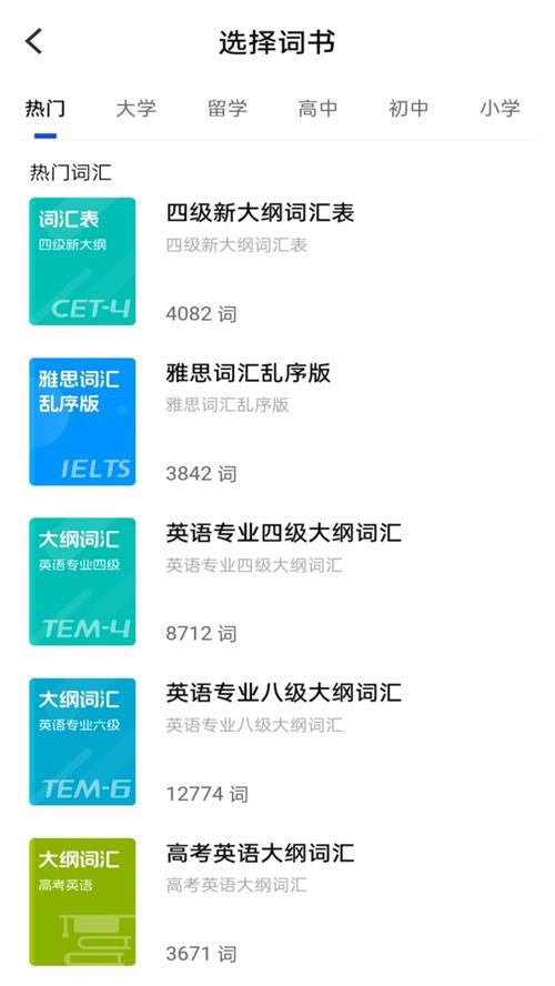 一起背单词app手机最新版1.0.0官方版 v6.3.4