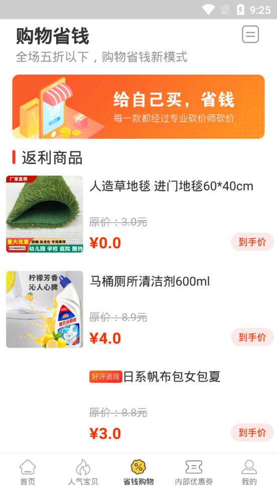 蜂佣手机兼职平台3.1.5 最新版 v5.3.3