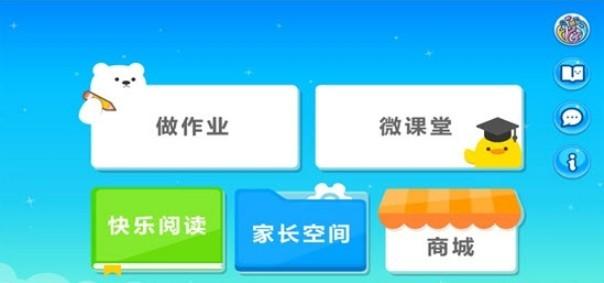 学友快乐学童 v4.2.3