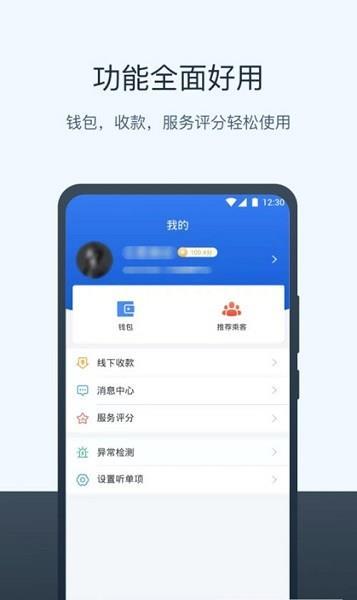 三快出租车司机端