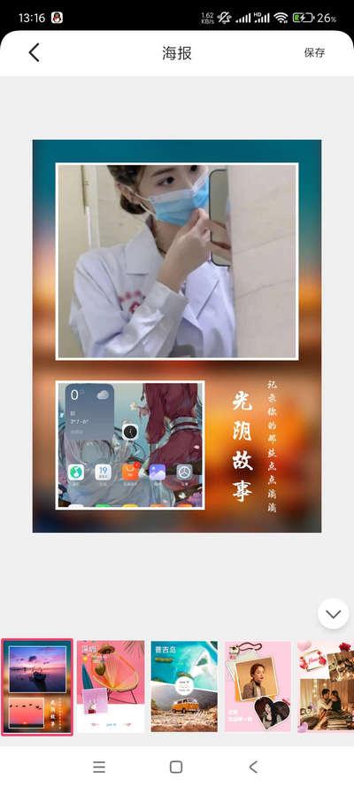 拼图制作神器免费版v1.1 去广告版 v3.0.2