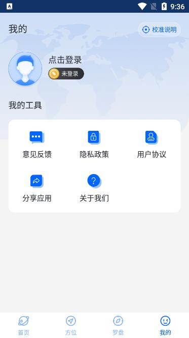 3D高清地图峰华官方版v2.0安卓版 v4.1.2