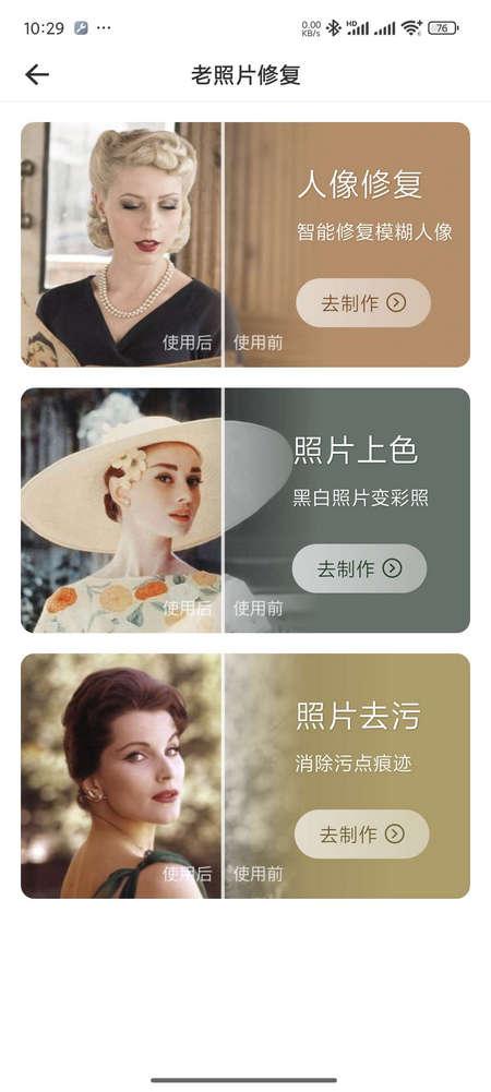 百变相册免费解锁VIP最新v1.2.7.12 安卓版 v5.4.2